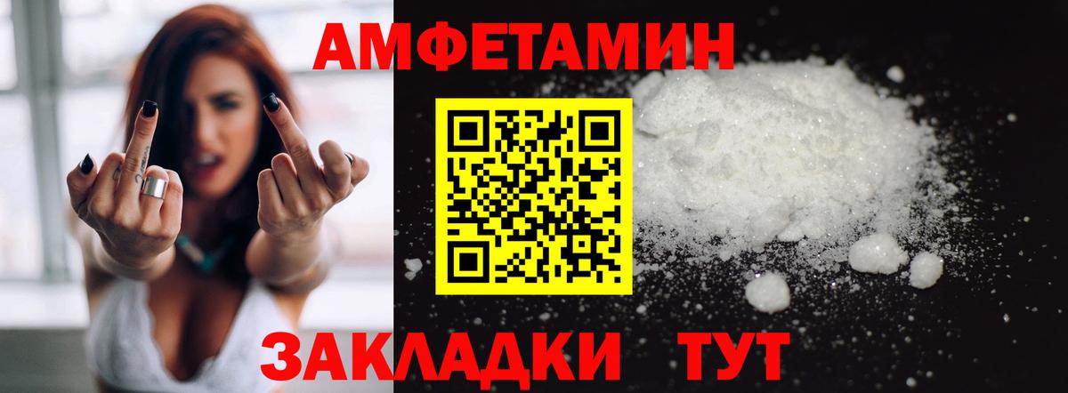 Кызыл  Амфетамин  hydra зеркало  Вход с VPN  Амфетамин Розовый  нарко площадка клад  АМФЕТАМИН 