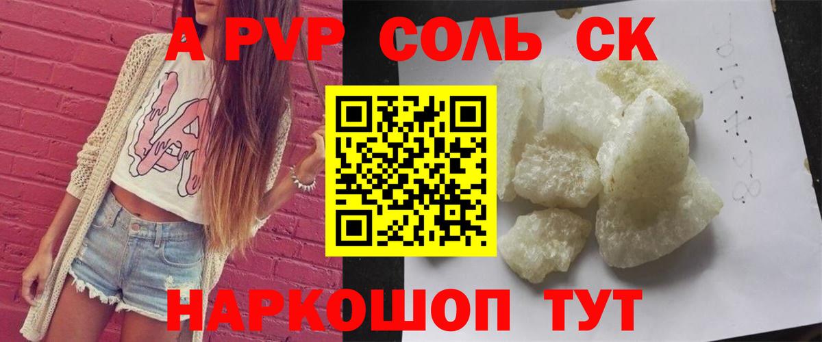 Alpha PVP крисы CK  А ПВП крисы CK  Кызыл  Alpha PVP  Вход с VPN 