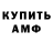 Амфетамин Premium Yousra Amed