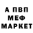 МЕТАДОН кристалл Radislav Galagot