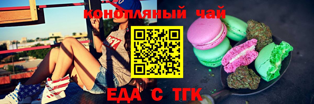 Печенье с ТГК конопля  Вход с VPN  Кызыл 