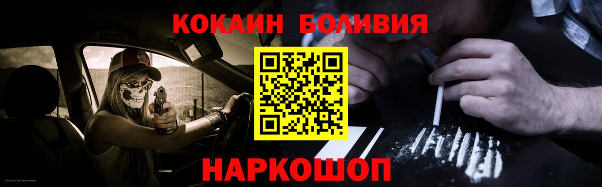 Кызыл  Cocaine VHQ  Вход с VPN 