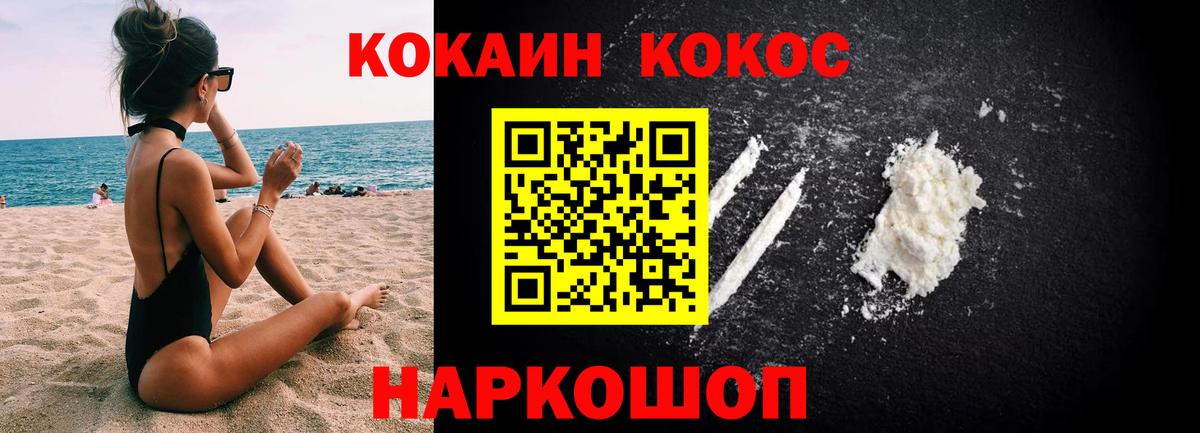 COCAIN Эквадор Кызыл