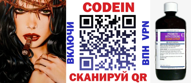 сколько стоит  Кызыл  Кодеин Purple Drank 