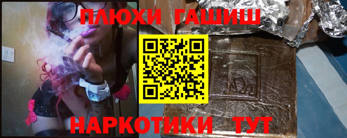 Кызыл  ГАШИШ индика сатива  Вход с VPN  ГАШИШ  ГАШ Premium 