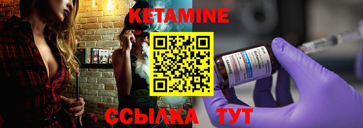 Кетамин VHQ Кызыл
