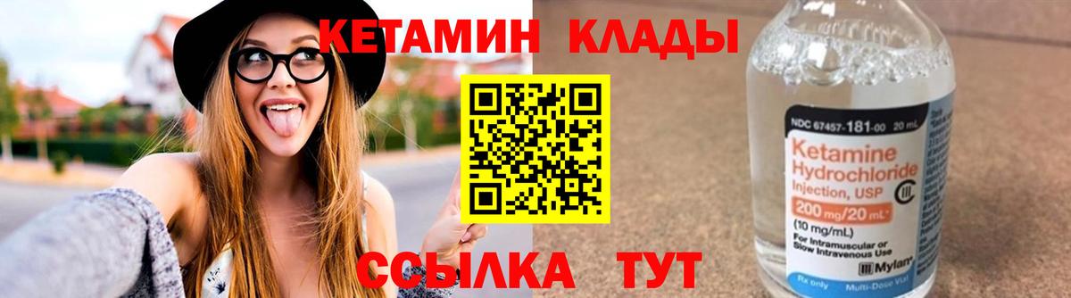 Кызыл  Кетамин VHQ  Вход с VPN  КЕТАМИН VHQ 