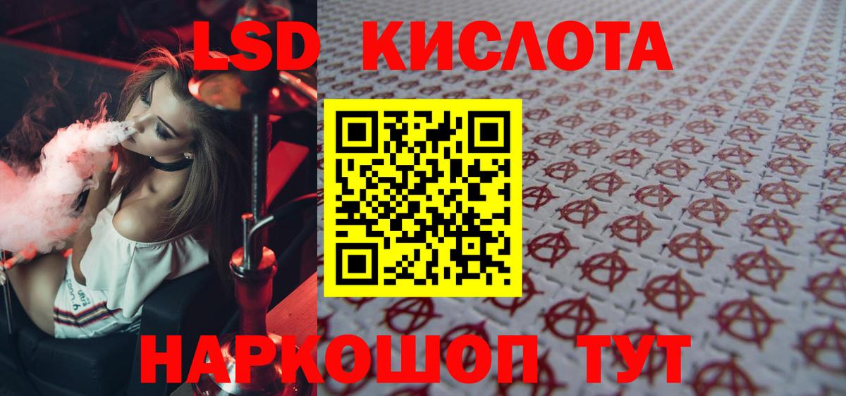 LSD-25 экстази ecstasy Кызыл