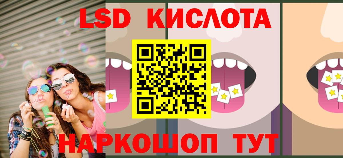 Лсд 25 экстази кислота  Вход с VPN  Кызыл 