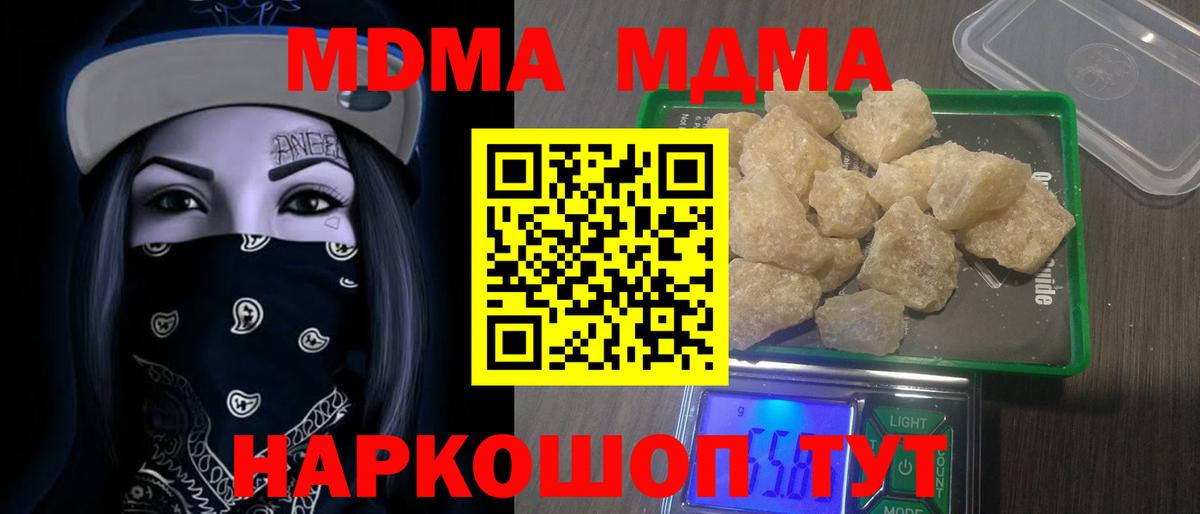 MDMA кристаллы  МДМА VHQ  Вход с VPN  Кызыл 