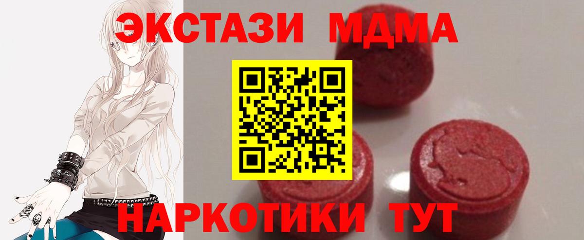 MDMA Molly Кызыл