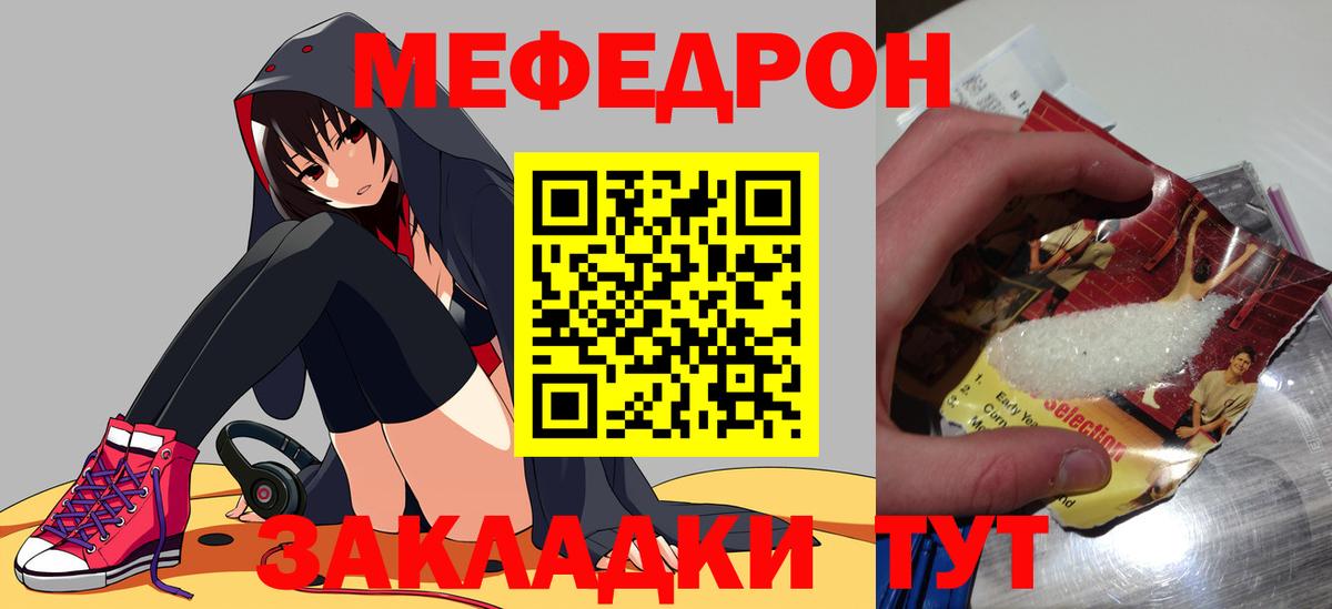 МЕФ кристаллы Кызыл