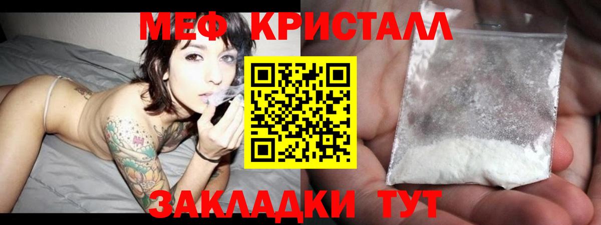 МЯУ-МЯУ  Мефедрон 4 MMC  Вход с VPN  Кызыл  Меф 