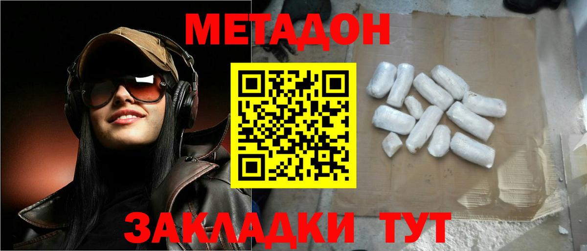 МЕТАДОН мёд  Вход с VPN  Кызыл  МЕТАДОН VHQ 