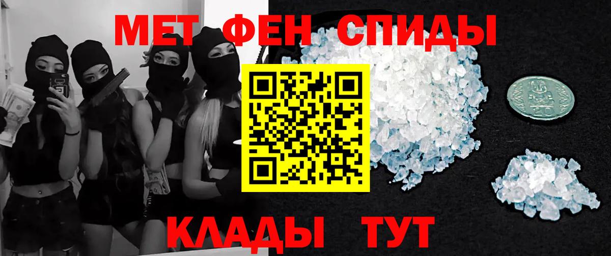 Кызыл  Первитин  Вход с VPN  Метамфетамин мет 