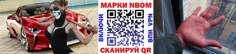 нарко площадка состав  Кызыл  Марки N-bome 1,8мг 