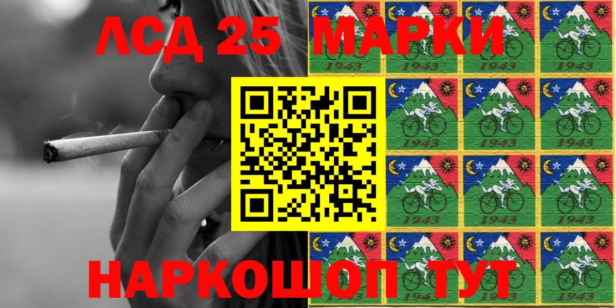 Наркотические марки 1,5мг Кызыл