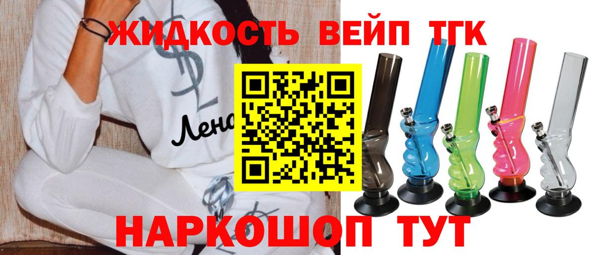 Кызыл  ТГК вейп  Вход с VPN 