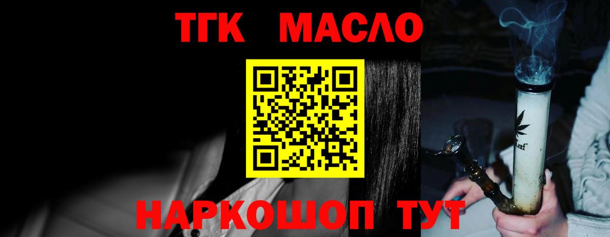 Дистиллят ТГК вейп Кызыл